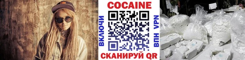 где купить наркоту  hydra ССЫЛКА  COCAIN VHQ  Верхняя Салда 